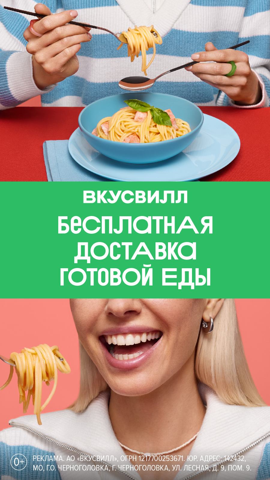 Вкусвилл
