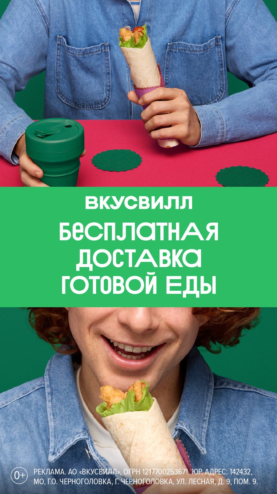 Вкусвилл image 2
