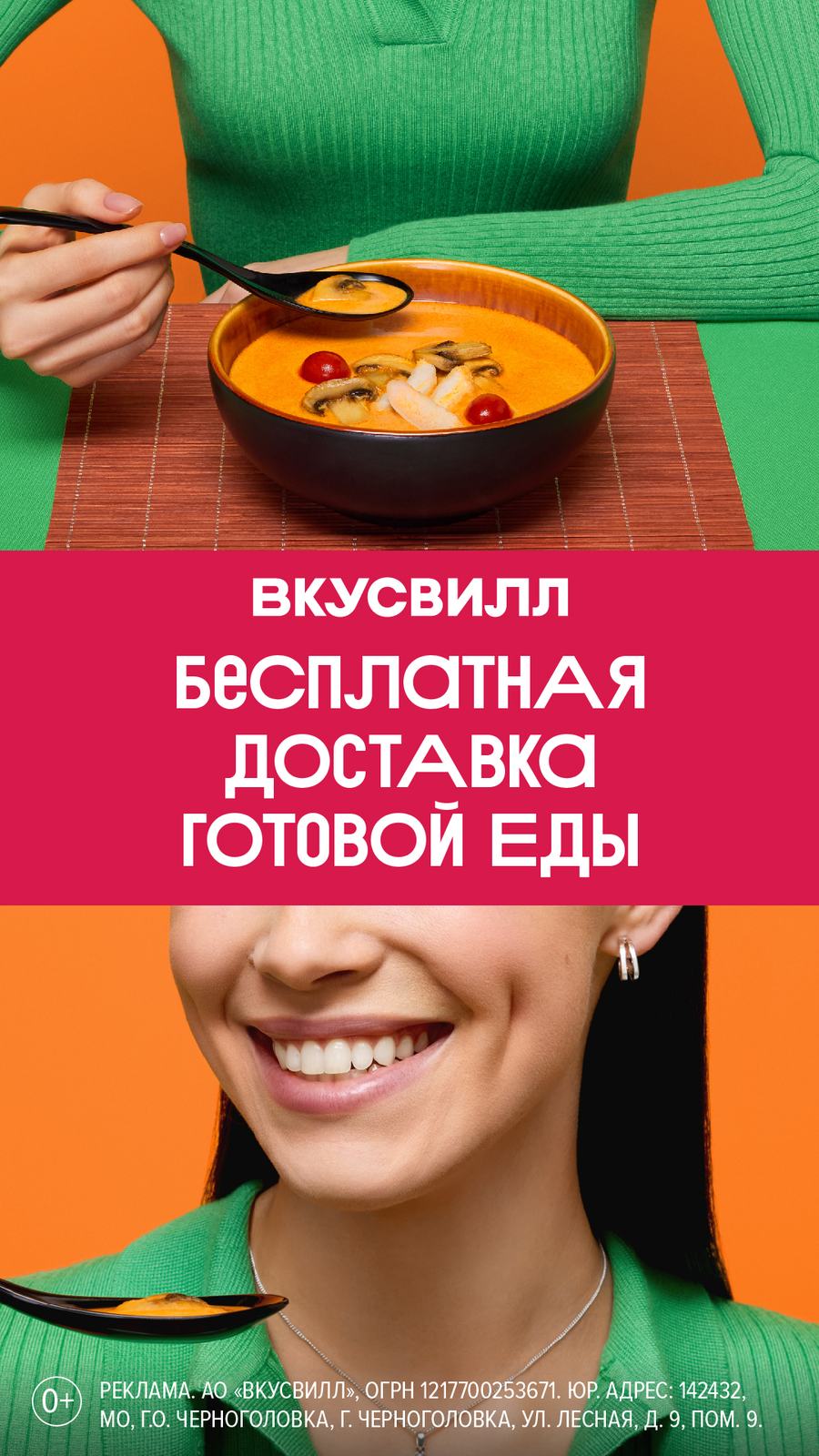 Вкусвилл image 3