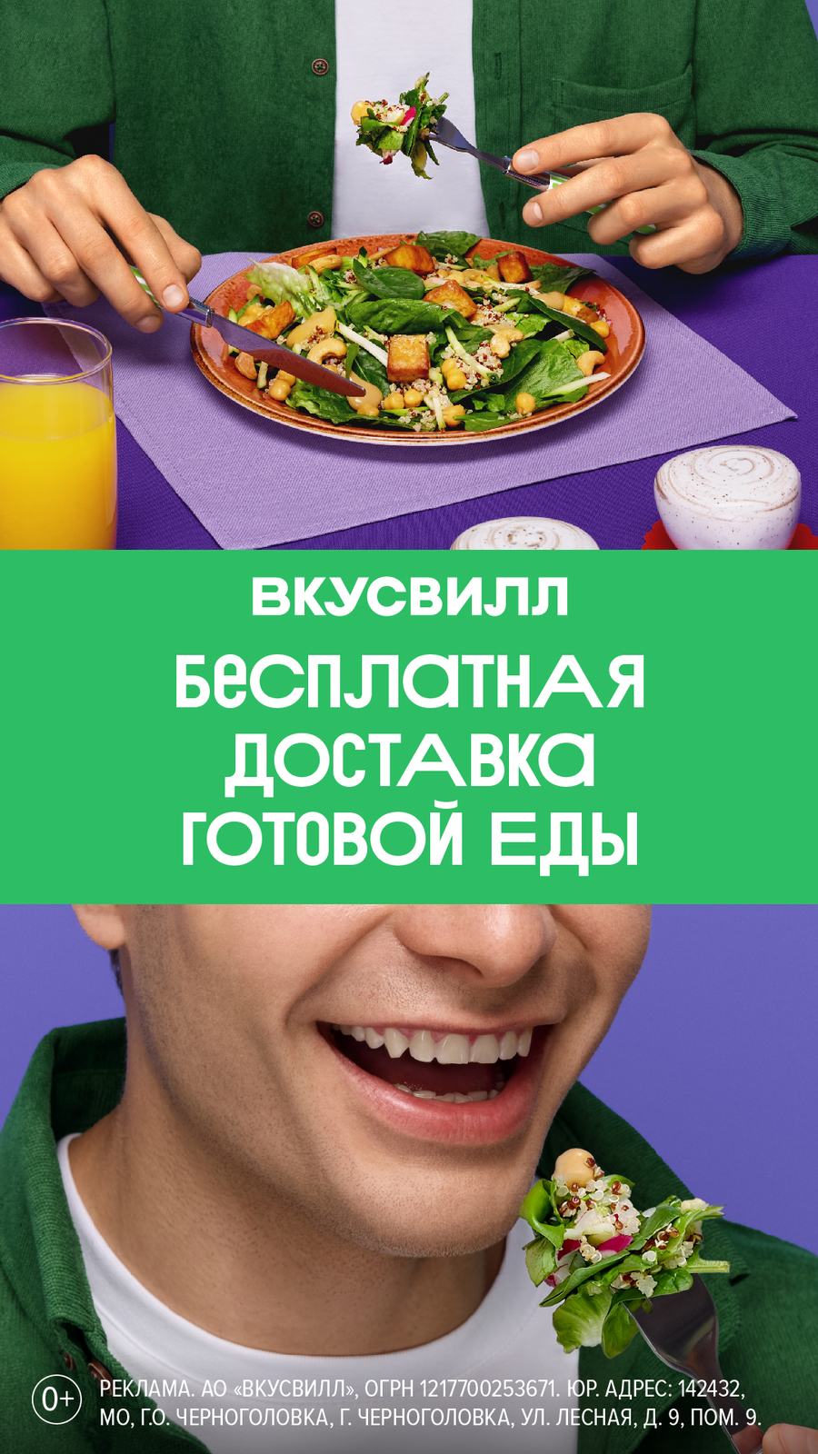 Вкусвилл image 4
