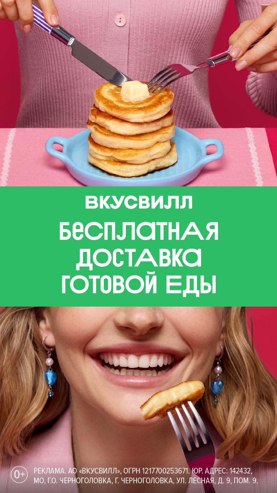 Вкусвилл image 5