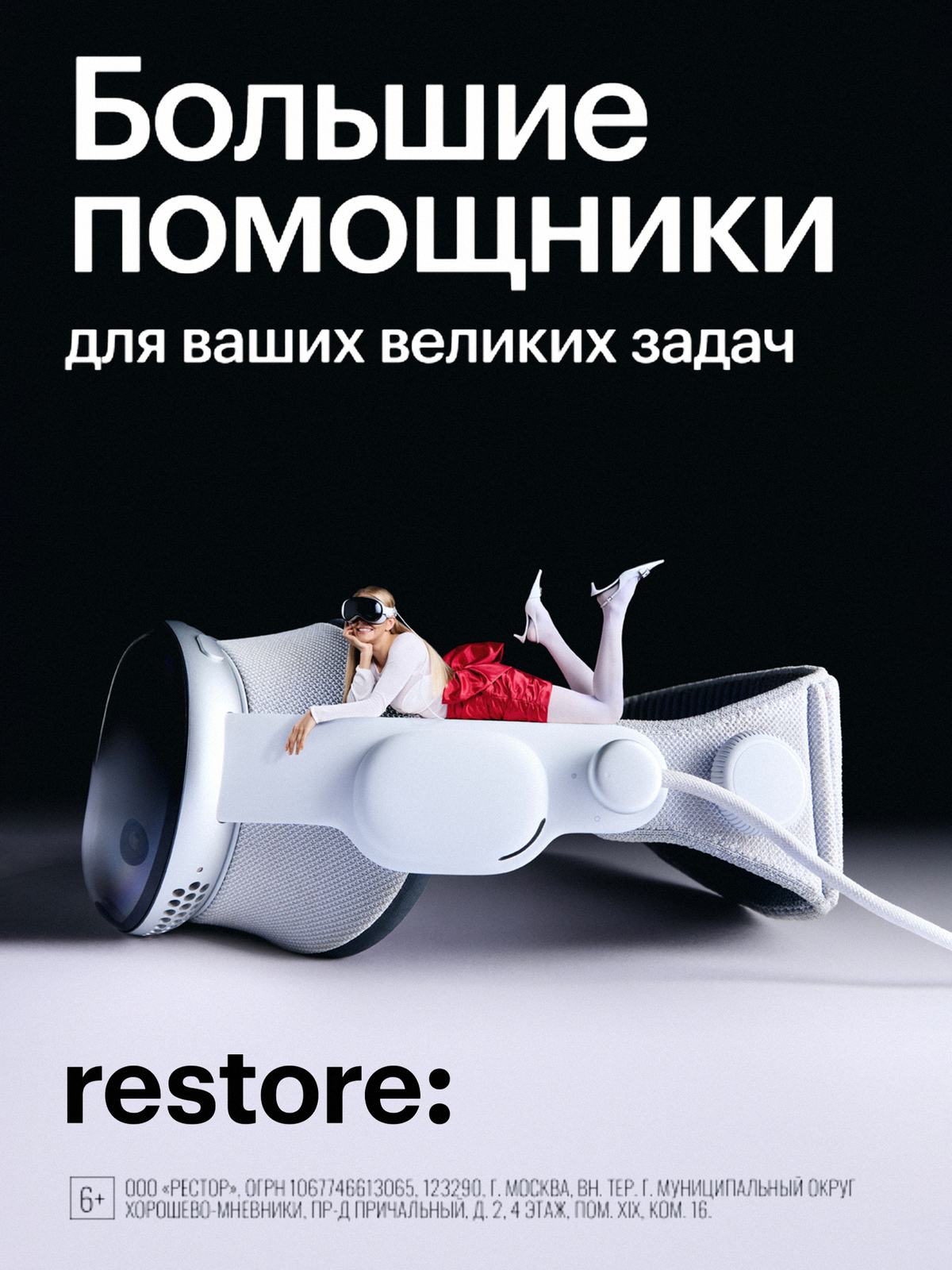 Restore Big Little