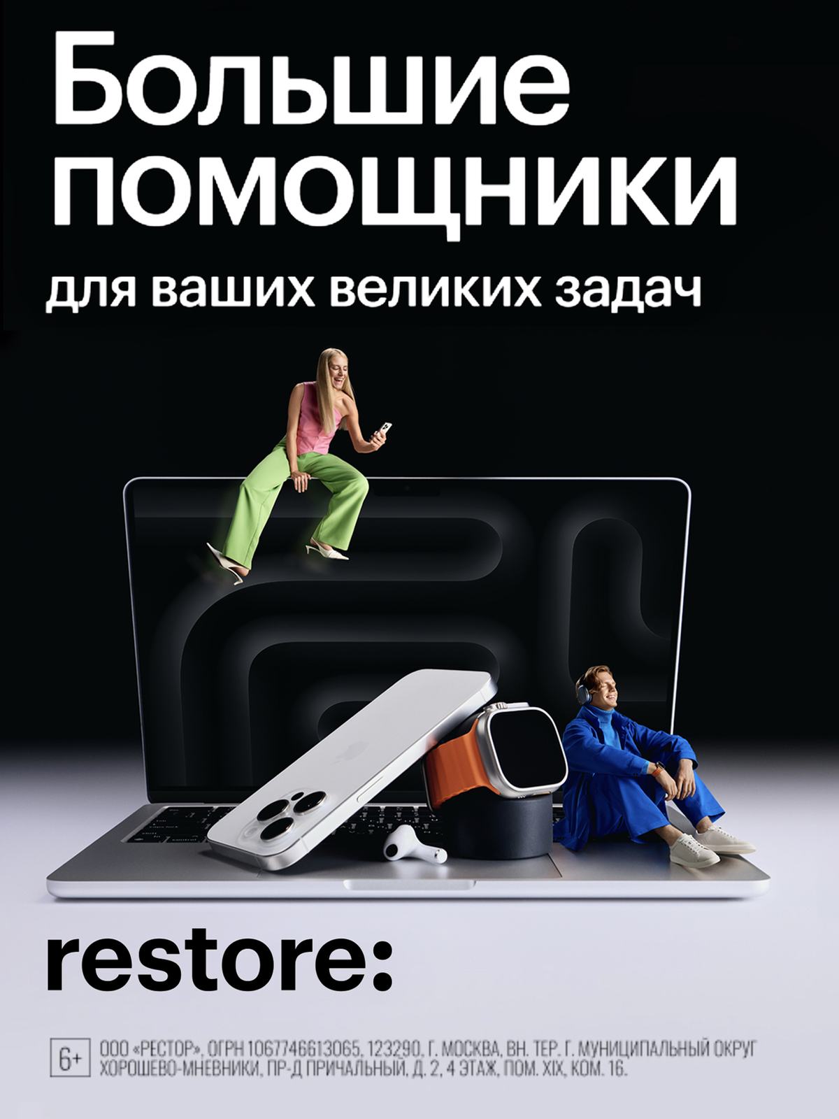Restore Big Little image 2