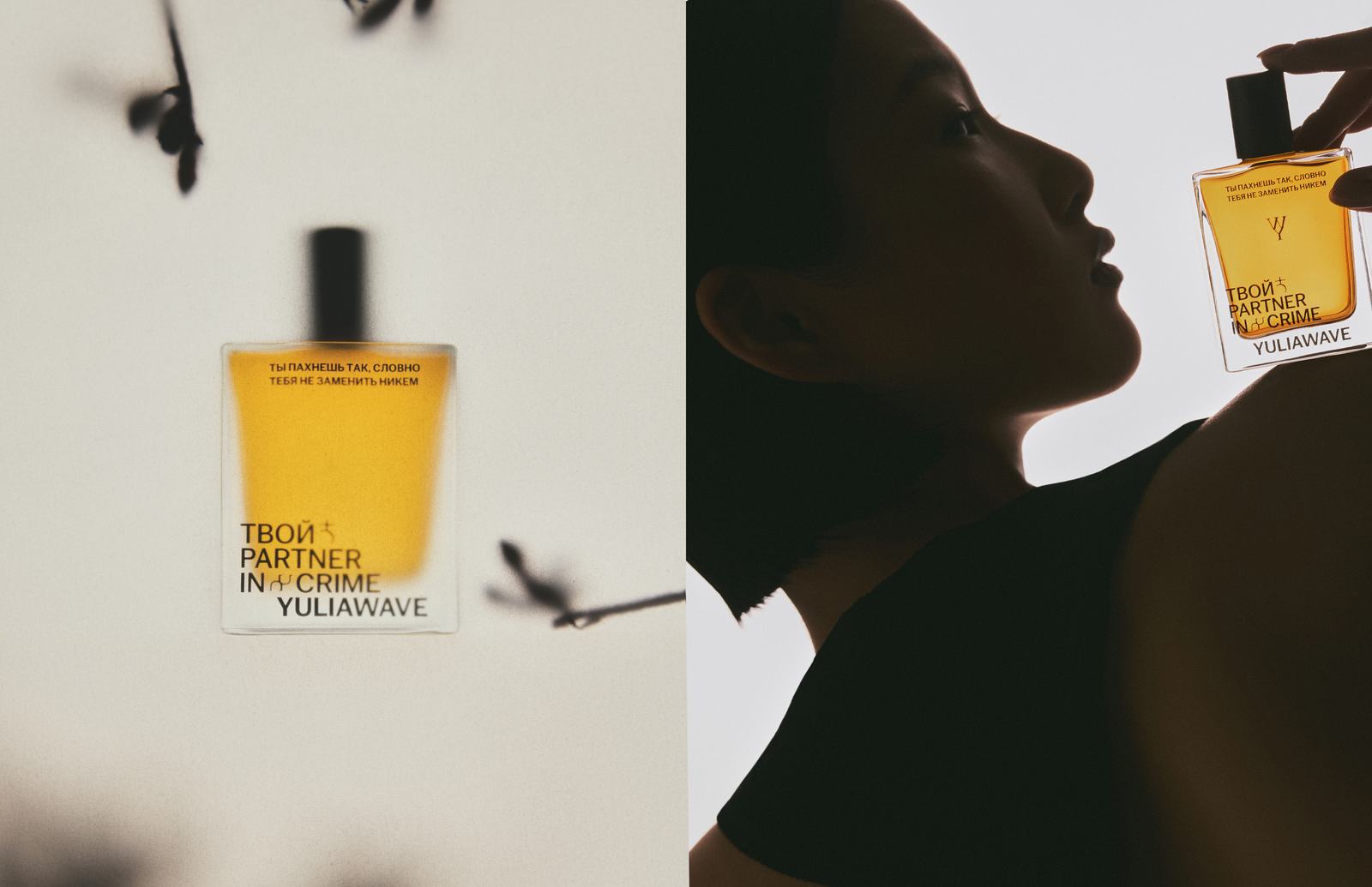 Yulia Wave Fragrance image 1
