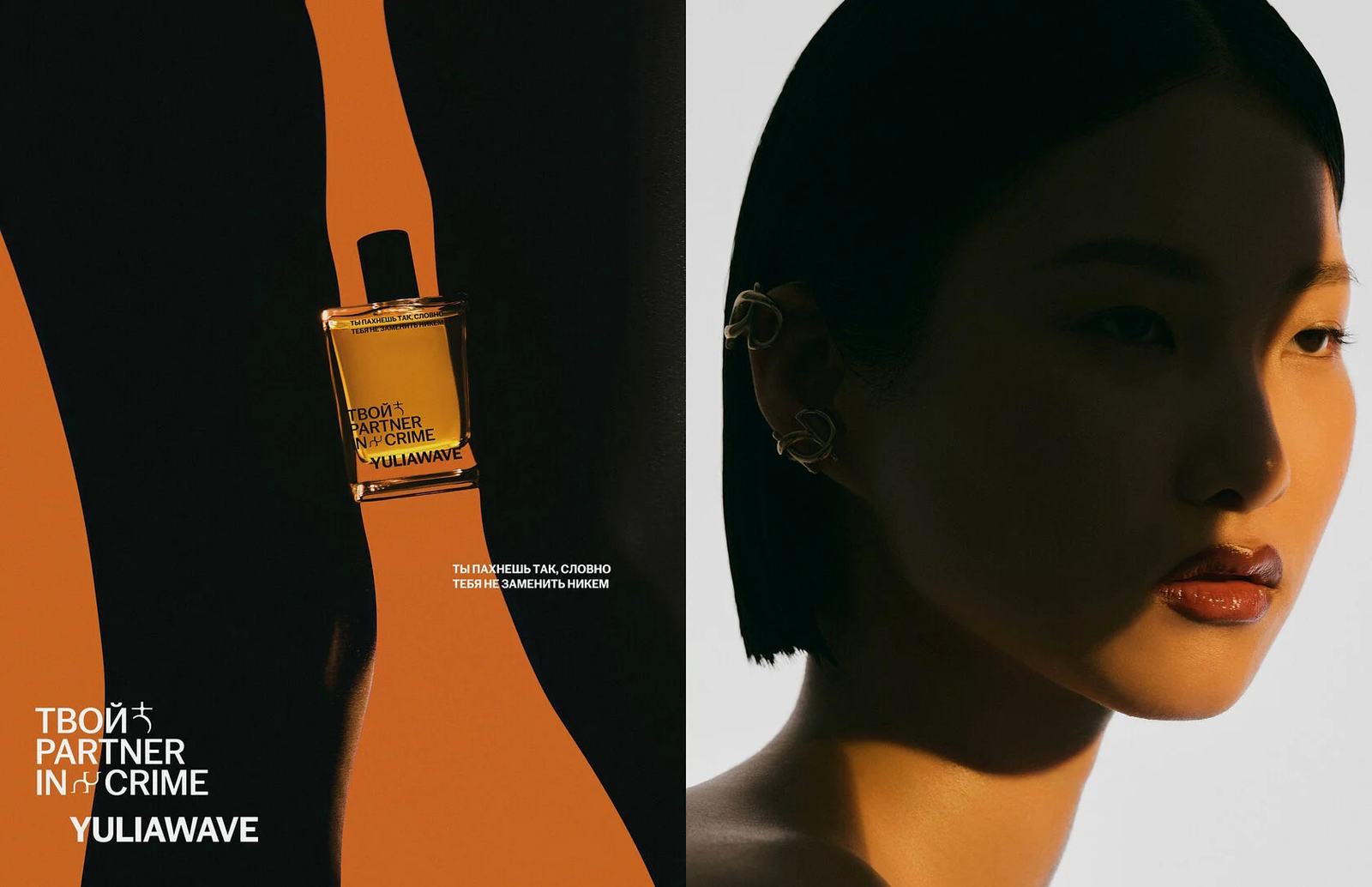 Yulia Wave Fragrance image 7